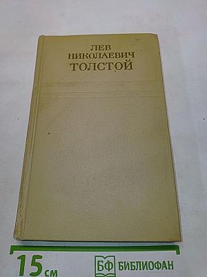Собрание сочинений. Том второй. Повести и рассказы 1852-1856