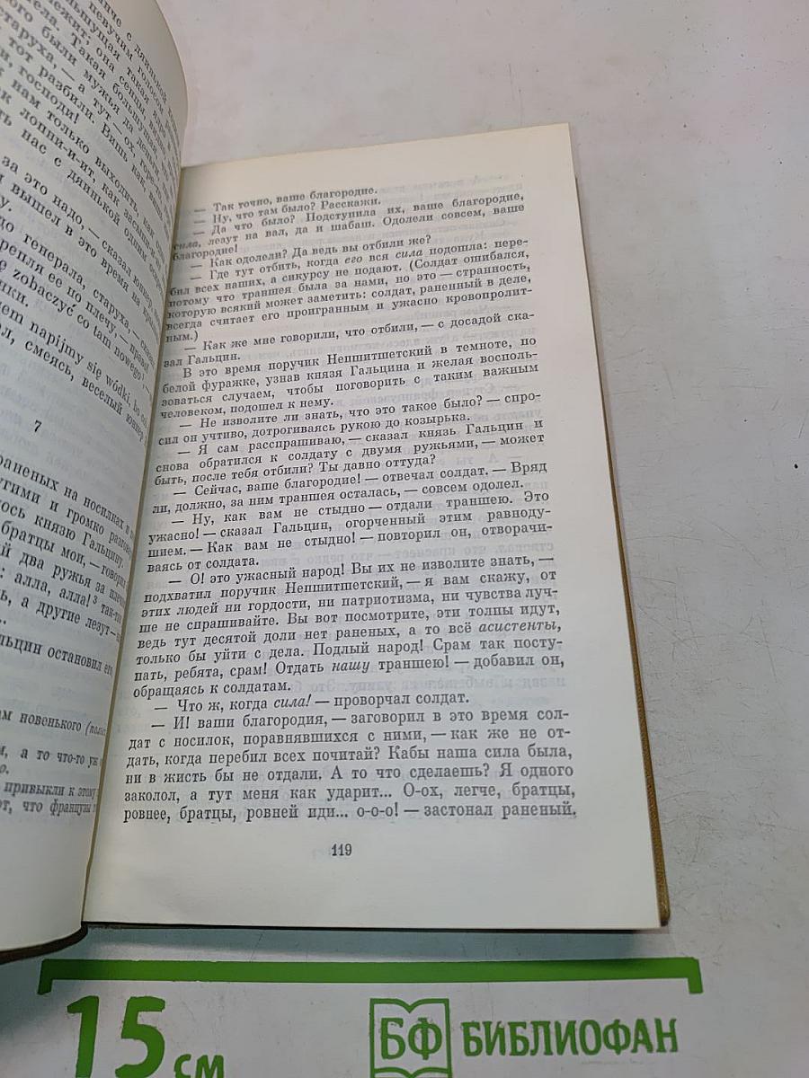 Собрание сочинений. Том второй. Повести и рассказы 1852-1856