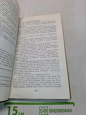 Собрание сочинений. Том второй. Повести и рассказы 1852-1856