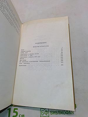 Собрание сочинений. Том второй. Повести и рассказы 1852-1856