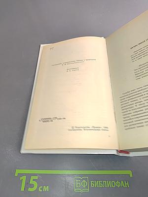 Халиль Джебран. Избранное. Рассказы и повести
