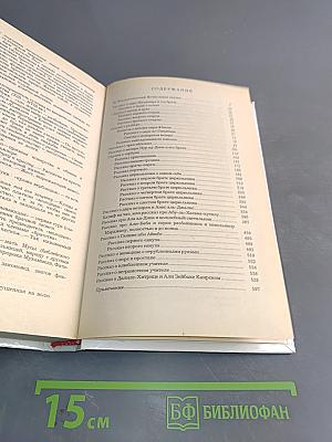 Халиль Джебран. Избранное. Рассказы и повести