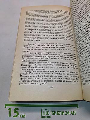 Жорж Санд. Собрание сочинений. Том 2
