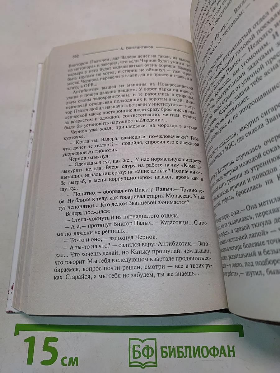 Адвокат