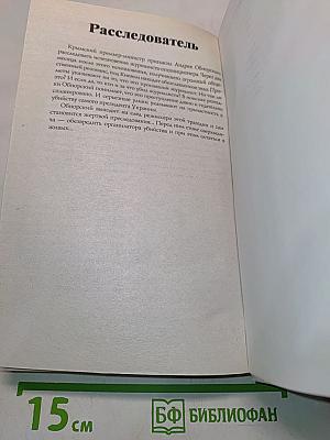 Адвокат