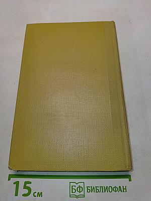 Хождение по мукам. Книга третья