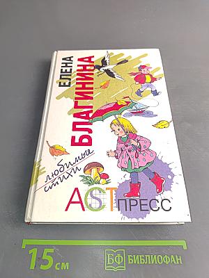 Любимые стихи