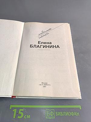 Любимые стихи