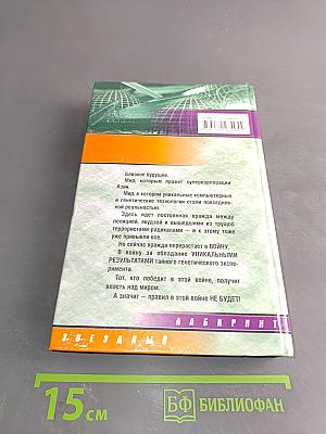 Одноклеточный