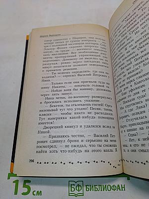 Свадебный наряд вне очереди