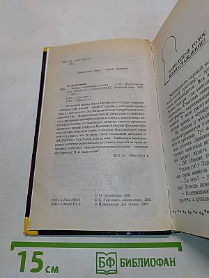 Звезда пленительна. Части 1-6