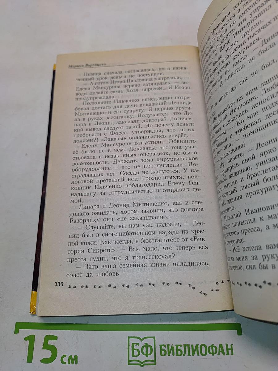 Звезда пленительна. Части 1-6
