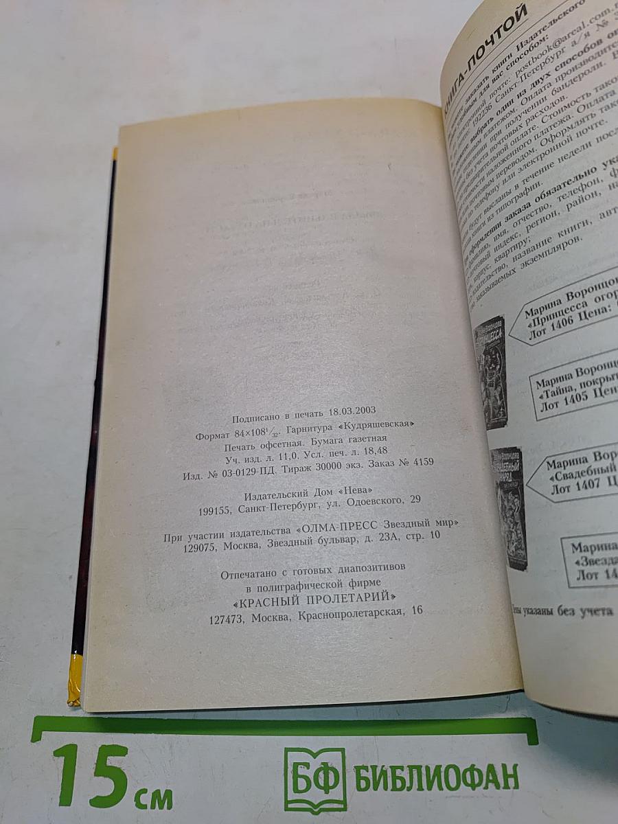 Звезда пленительна. Части 1-6