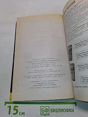 Звезда пленительна. Части 1-6