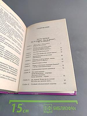 Сиреневый туман, любовь и много денег