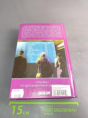 Сиреневый туман, любовь и много денег