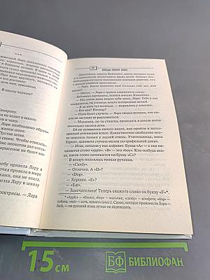 Звезды светят вниз