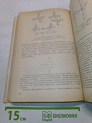 Химия