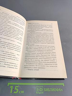 Оборотни в законе. Право первого выстрела