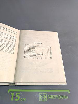 Калинин в Петербурге-Ленинграде