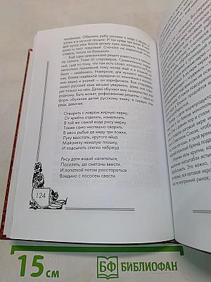 Английская соль в кулинарии