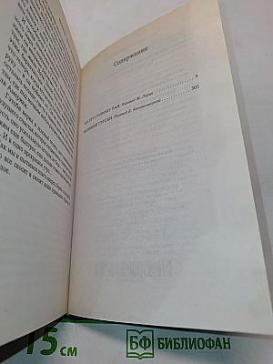 Великий Гэтсби