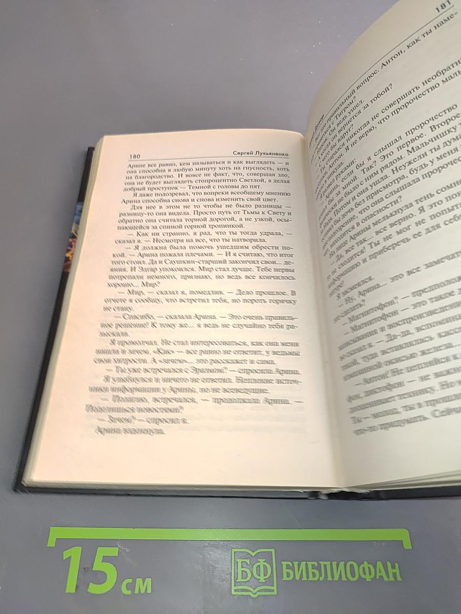 Новый Дозор
