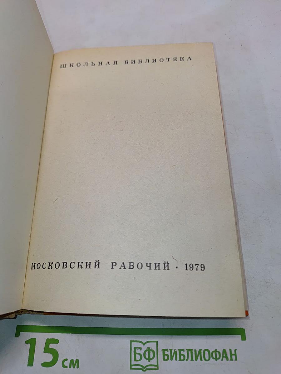 Пьесы. Том 1