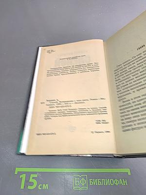 Слепой. Возвращение с того света