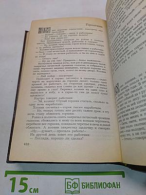 Народные русские сказки
