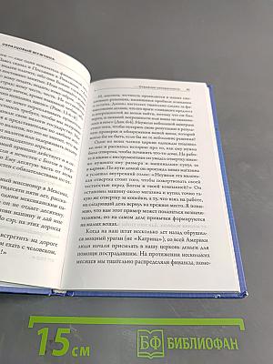 Образцовый мужчина