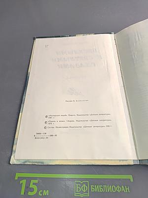 Веселыми и светлыми глазами