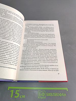Духless, или Повесть о ненастоящем человеке