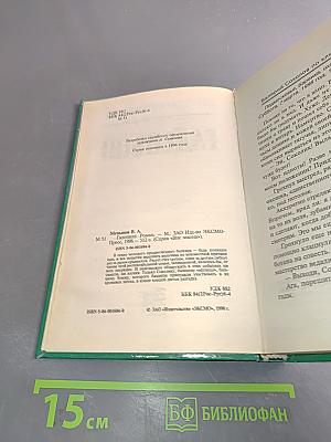 Гаденыш