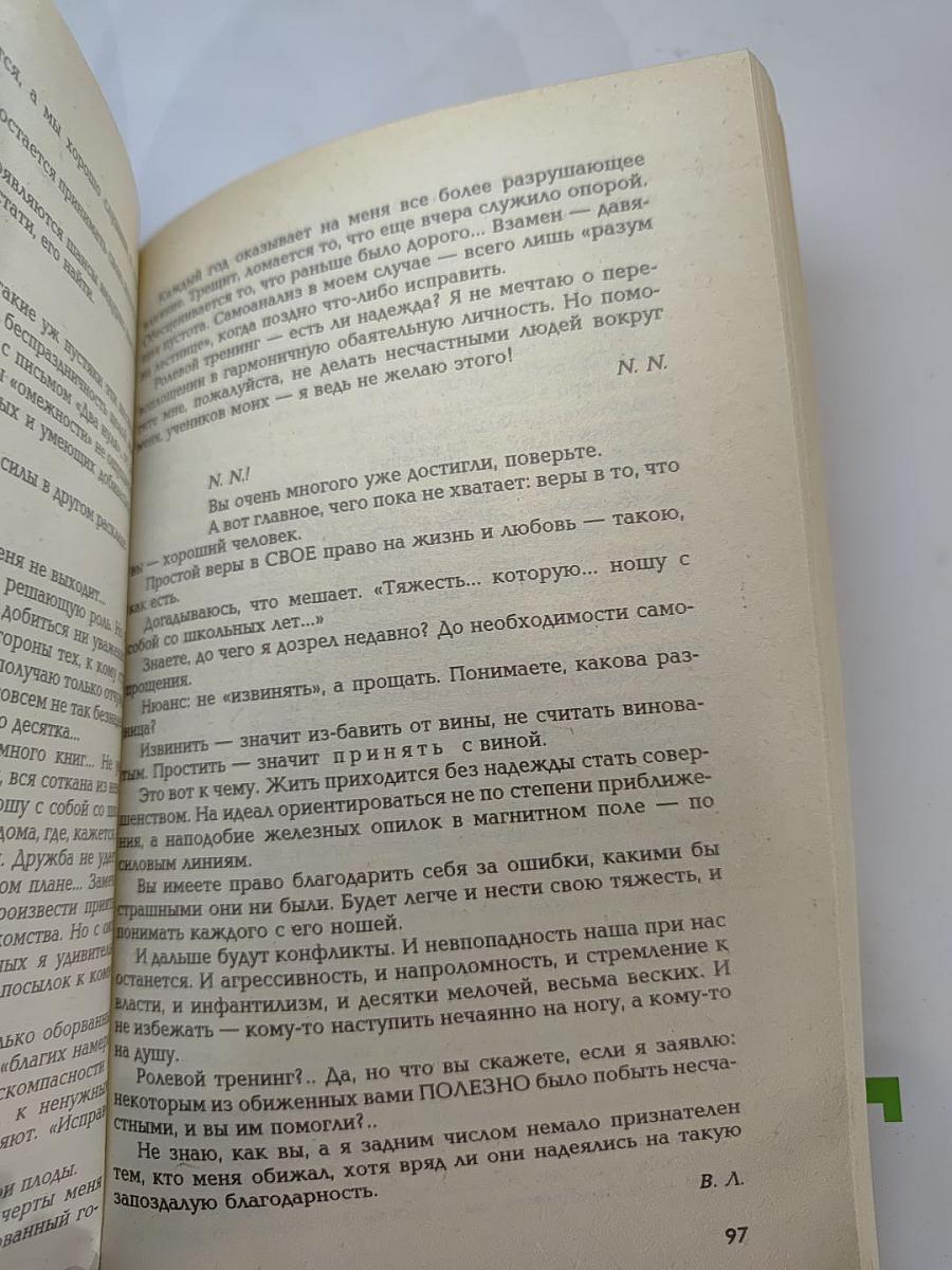 Цвет судьбы