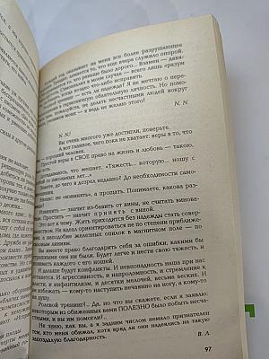 Цвет судьбы