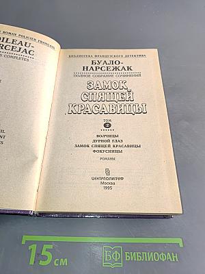 Замок спящей красавицы
