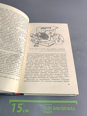 Ястребы и саламандры (Об ультраправой опасности в США)