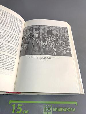 В. И. Ленин. Биография