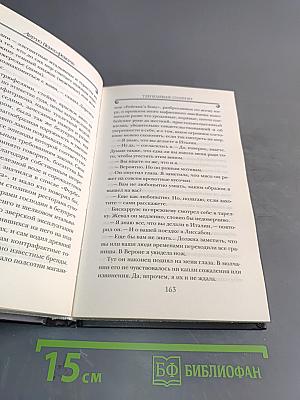 Терпеливый снайпер
