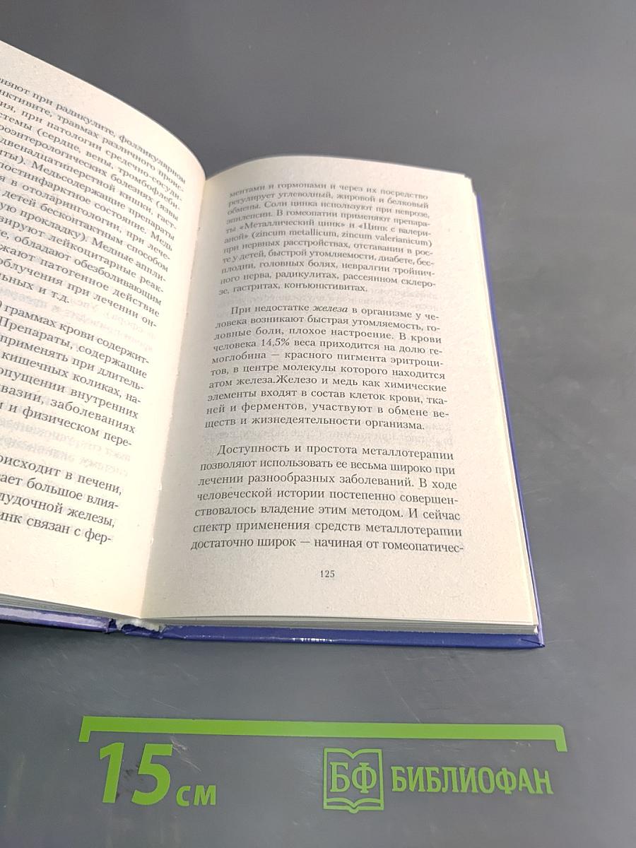 Вам поможет ангел-хранитель