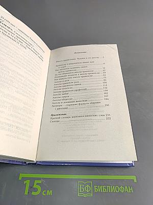 Вам поможет ангел-хранитель
