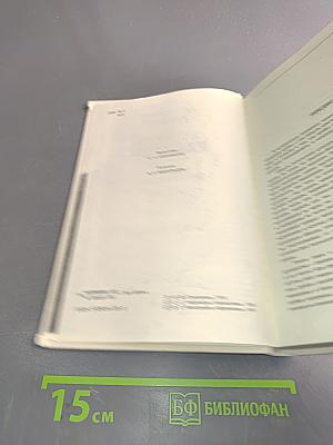 История религии. Том 1. Истоки религии