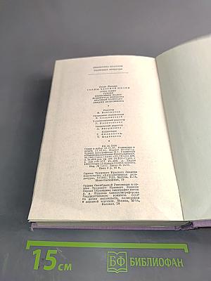 Сцены частной жизни. Отец Горно, Гобеек, Полковник Шабер, Покинутая женщина, Брачный контракт, Обедня безбожника