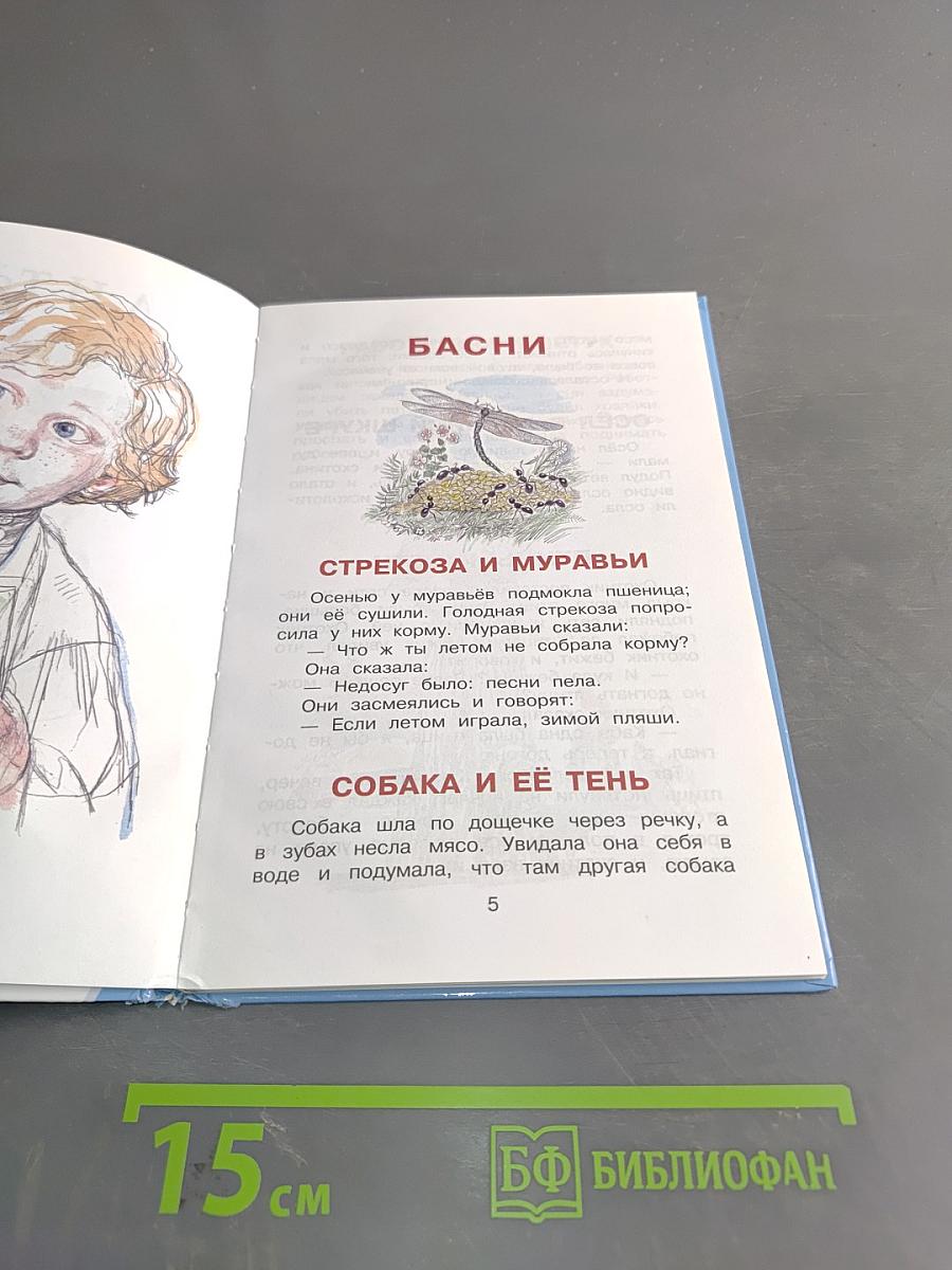 Сказки для детей. Малыши