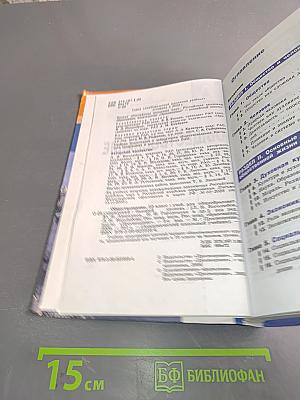 Обществознание. 10 класс. Учебник для общеобразовательных учреждений. Базовый уровень