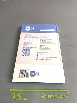 Оказание неотложной медицинской помощи детям. Алгоритмы манипуляций