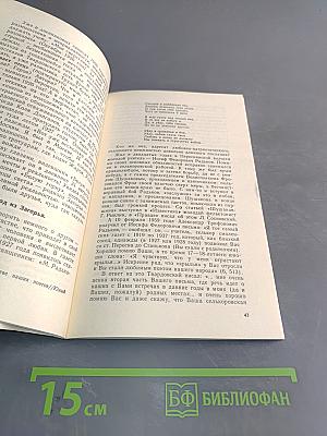 Александр Твардовский. Страницы жизни и творчества