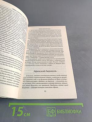 Тайны мировой культуры. Коллекция тайн и загадок