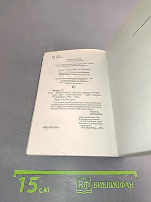 Плоды страсти